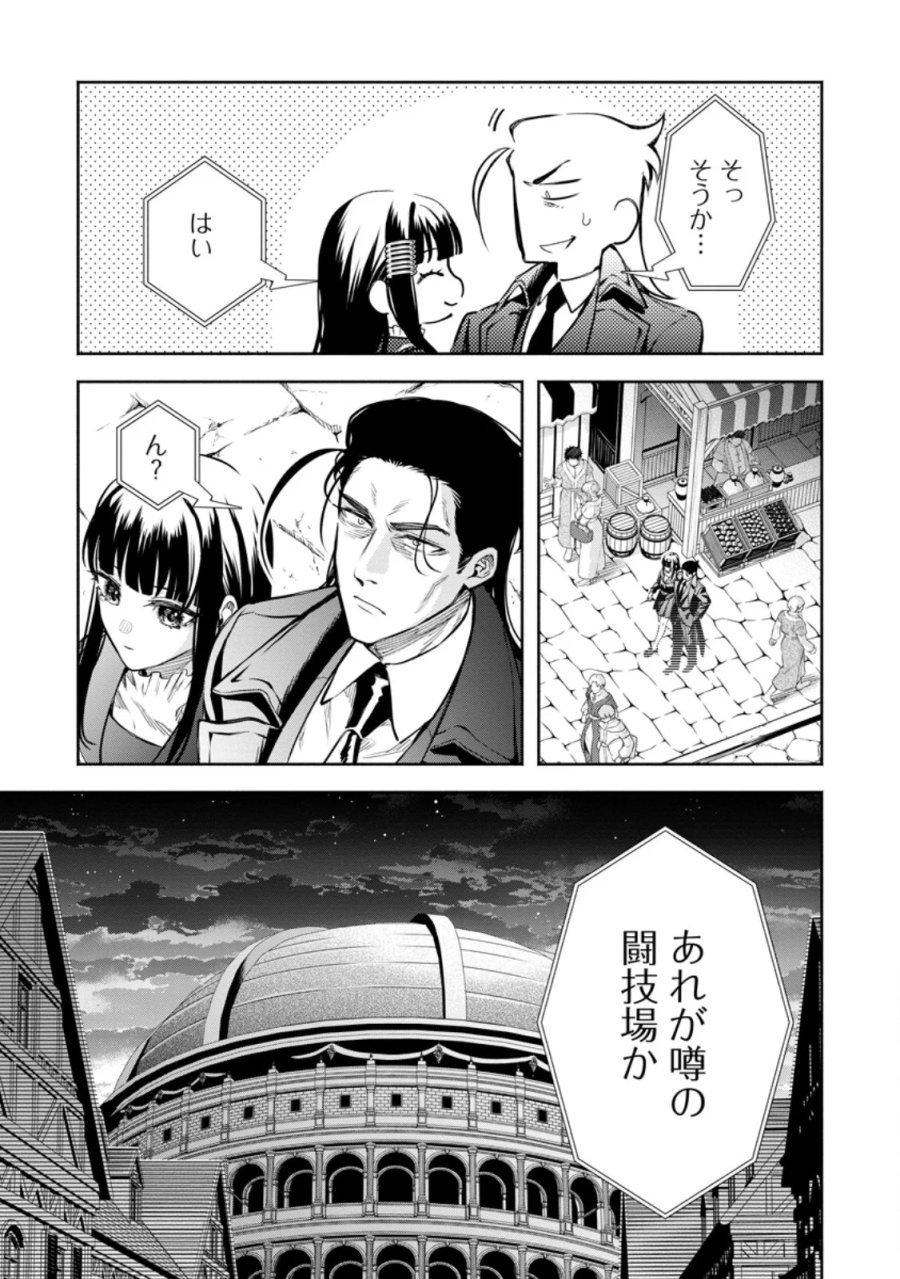 魔王様、リトライ! R 第58.1話 - Page 5