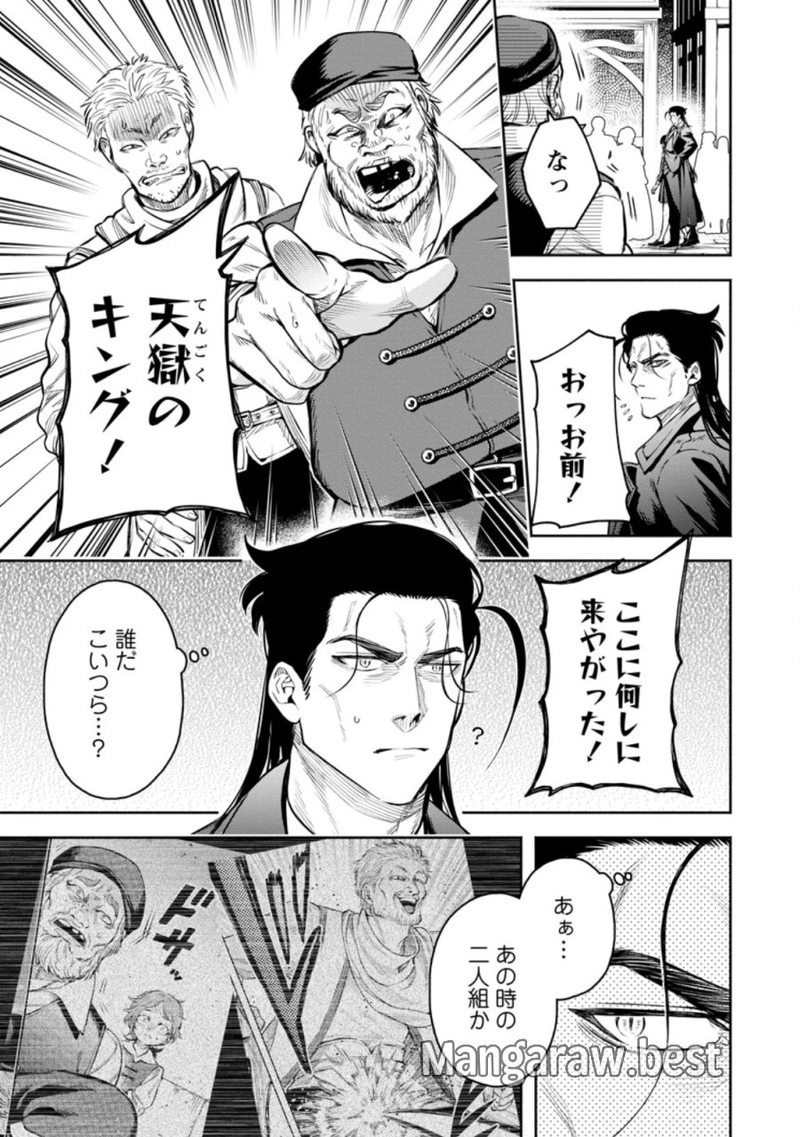 魔王様、リトライ! R 第58.1話 - Page 7