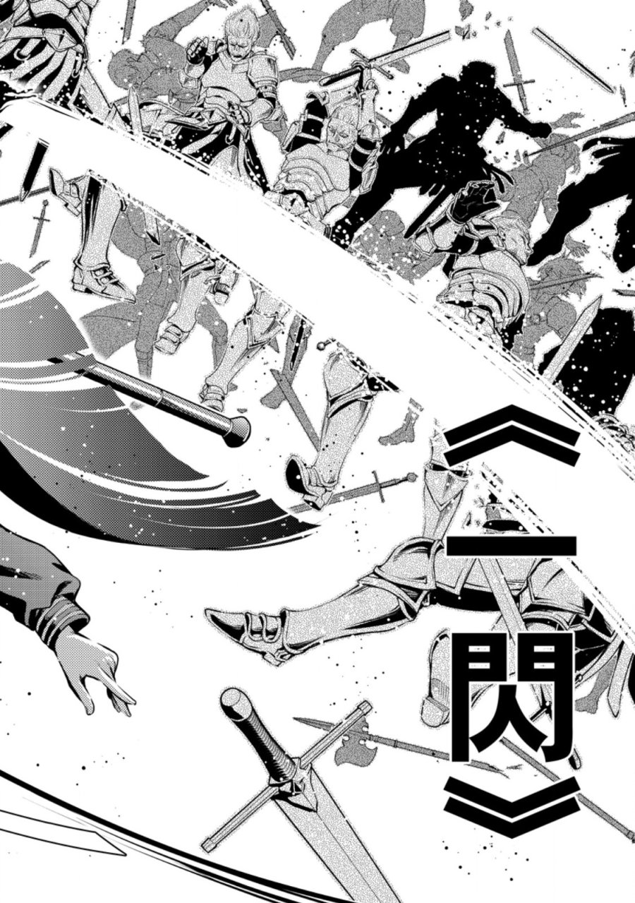 魔王様、リトライ! R 第56.2話 - Trang 11