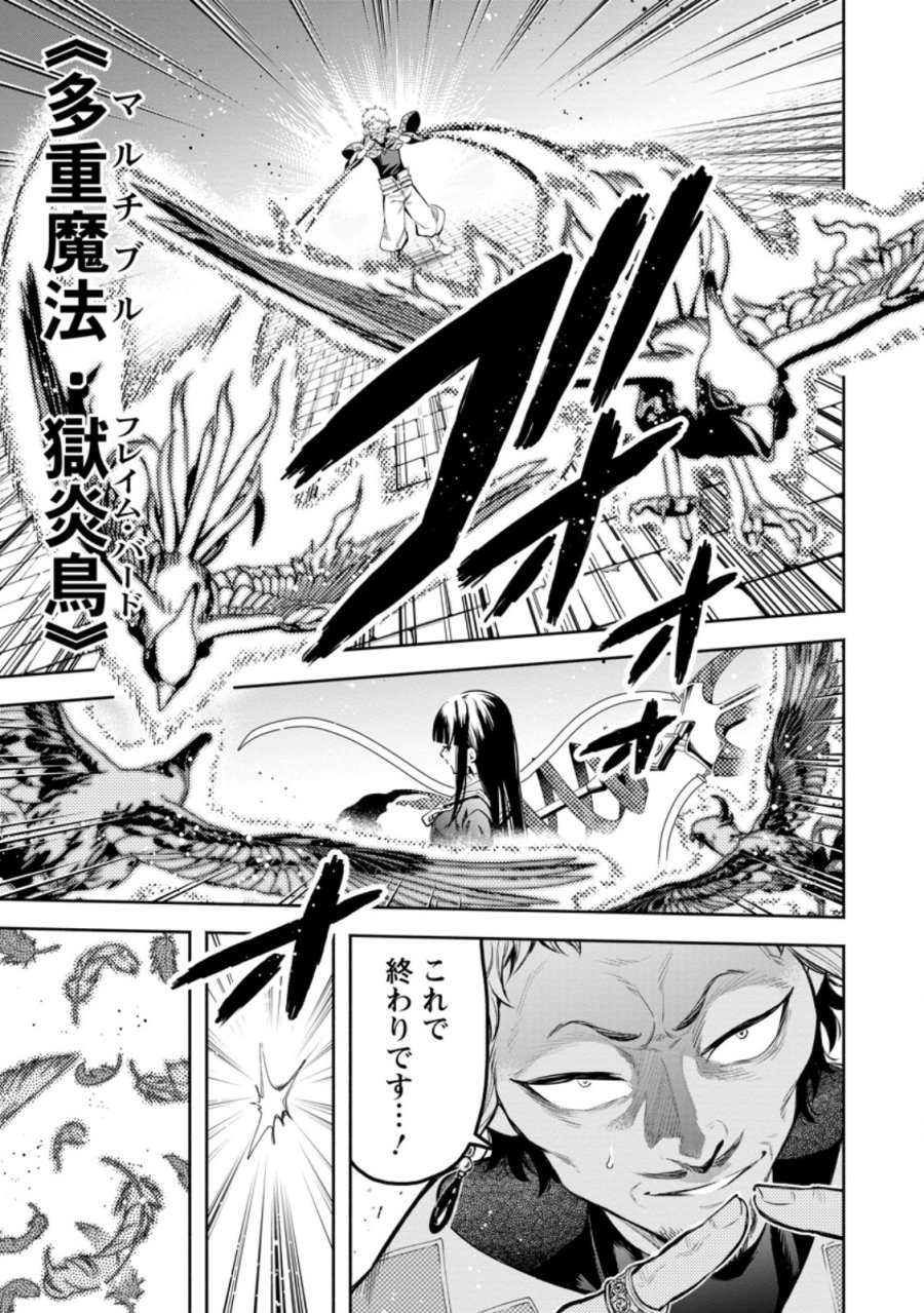 魔王様、リトライ! R 第56.2話 - Trang 2