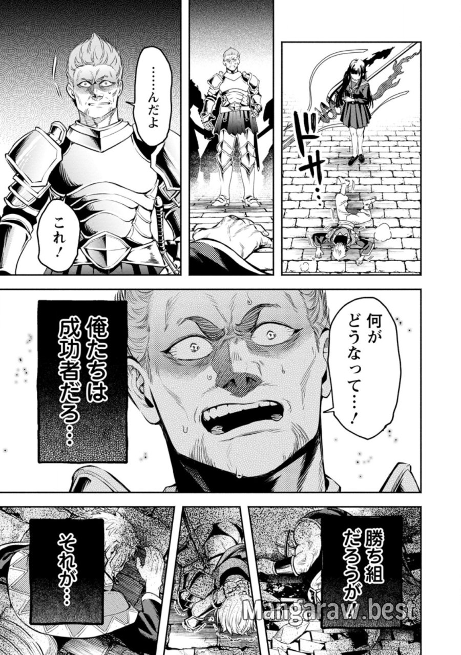 魔王様、リトライ! R 第56.2話 - Trang 4