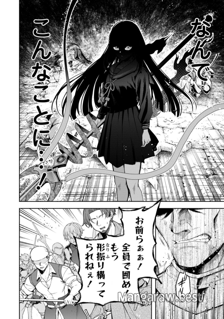 魔王様、リトライ! R 第56.2話 - Trang 5