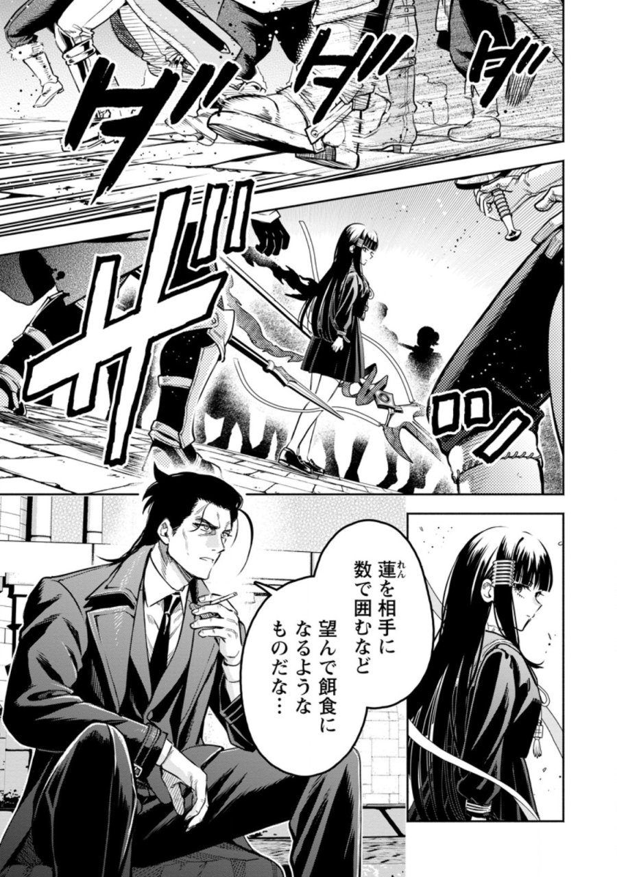 魔王様、リトライ! R 第56.2話 - Trang 6