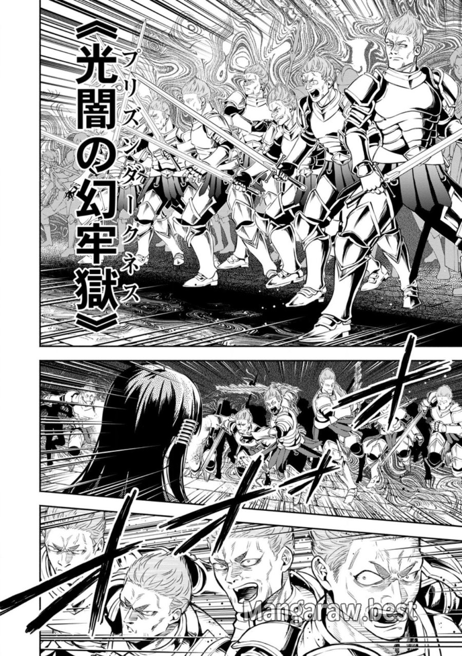 魔王様、リトライ! R 第56.2話 - Trang 9