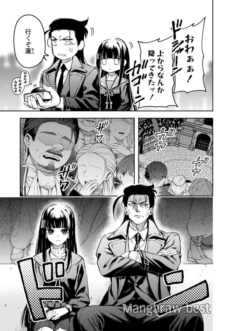 魔王様、リトライ! R 第58.2話 - Page 2