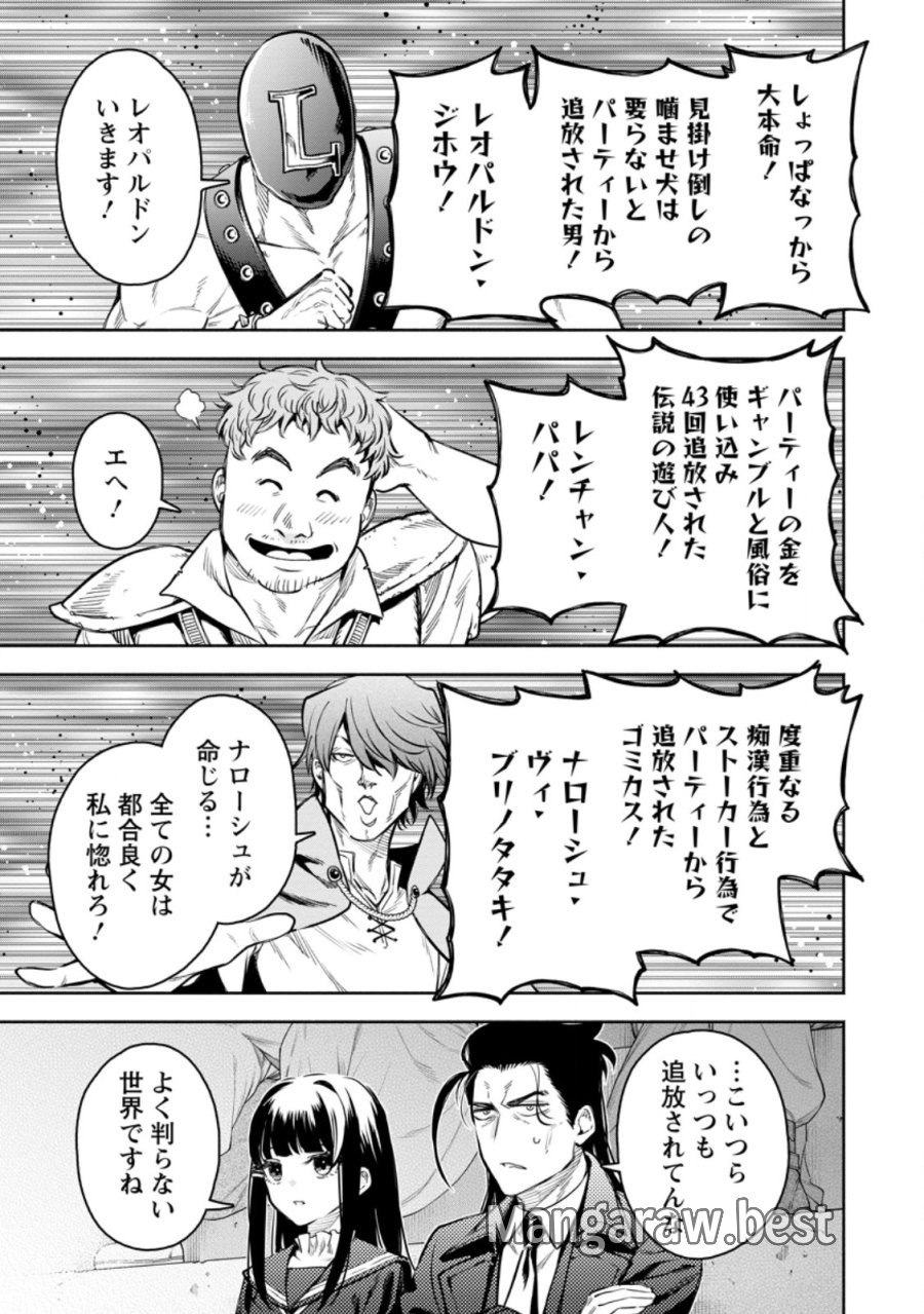 魔王様、リトライ! R 第58.2話 - Page 6