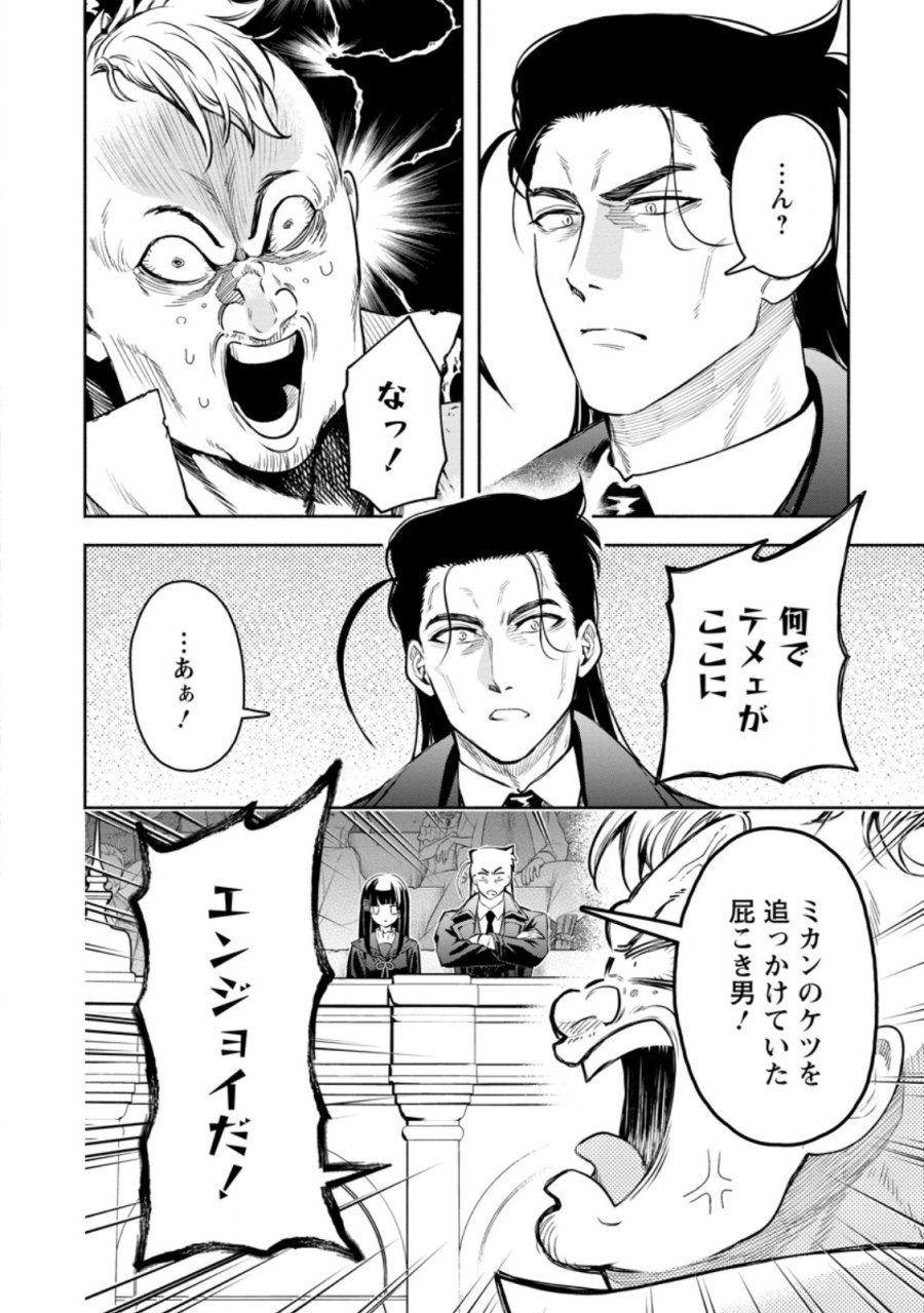 魔王様、リトライ! R 第58.2話 - Page 9