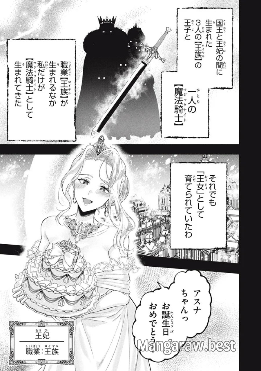 え、テイマーは使えないってパーティから追放したよね？ ～実は世界唯一の【精霊使い】だと判明した途端に手のひらを返されても遅い。精霊の王女様にめちゃくちゃ溺愛されながら、僕はマイペースに最強を目指すので〜 第35話 - Page 17