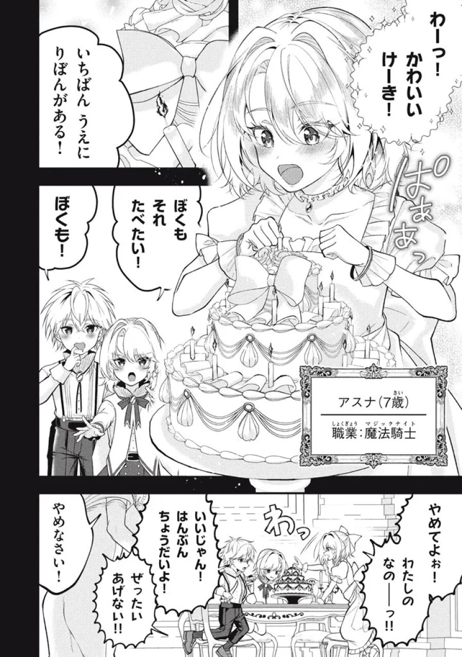 え、テイマーは使えないってパーティから追放したよね？ ～実は世界唯一の【精霊使い】だと判明した途端に手のひらを返されても遅い。精霊の王女様にめちゃくちゃ溺愛されながら、僕はマイペースに最強を目指すので〜 第35話 - Page 18