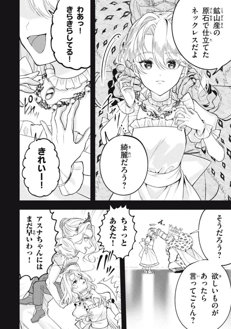 え、テイマーは使えないってパーティから追放したよね？ ～実は世界唯一の【精霊使い】だと判明した途端に手のひらを返されても遅い。精霊の王女様にめちゃくちゃ溺愛されながら、僕はマイペースに最強を目指すので〜 第35話 - Page 20