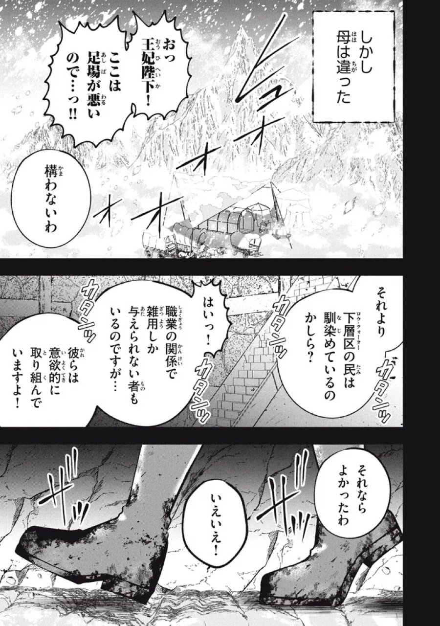 え、テイマーは使えないってパーティから追放したよね？ ～実は世界唯一の【精霊使い】だと判明した途端に手のひらを返されても遅い。精霊の王女様にめちゃくちゃ溺愛されながら、僕はマイペースに最強を目指すので〜 第35話 - Page 23