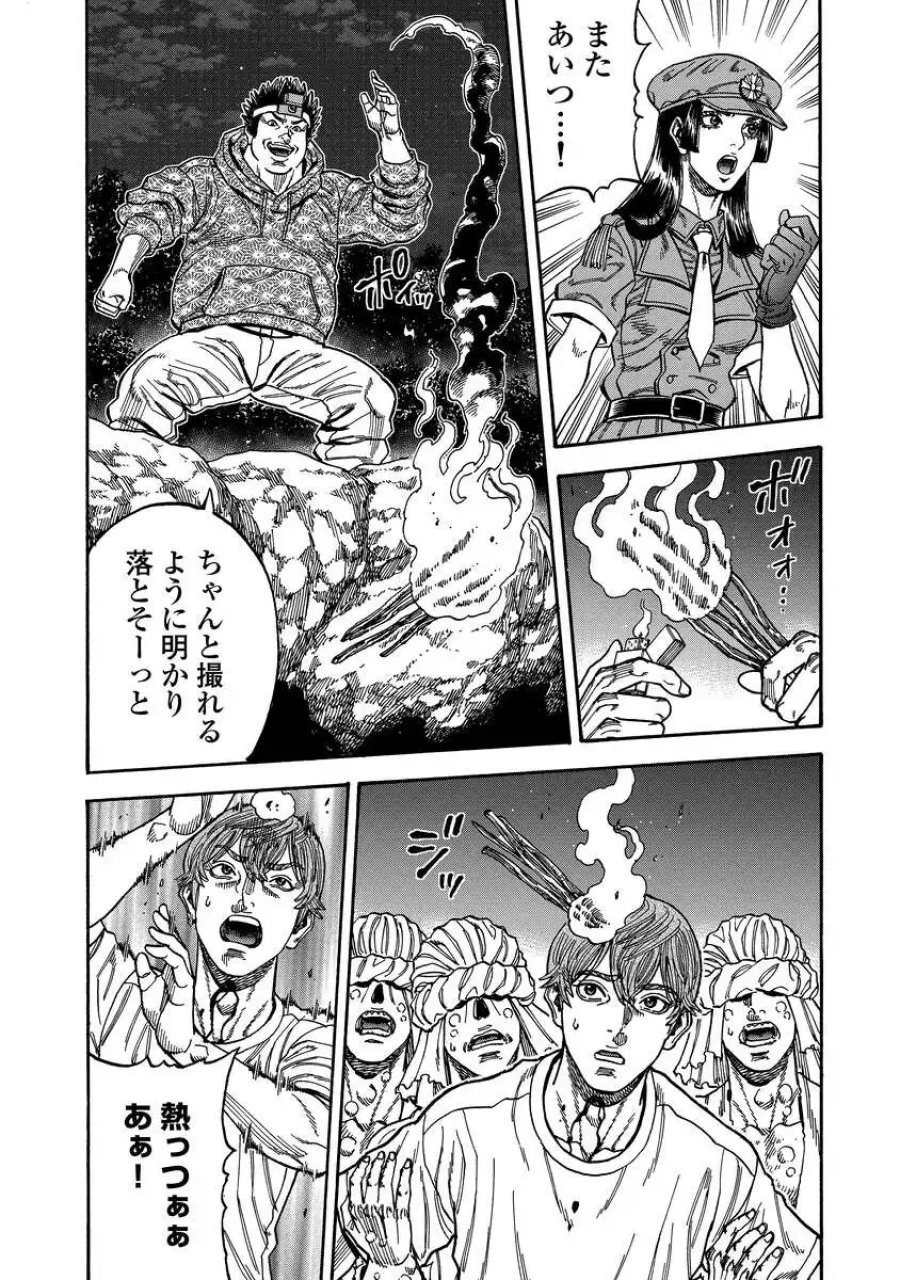 ケガレタチ 第13話 - Page 13