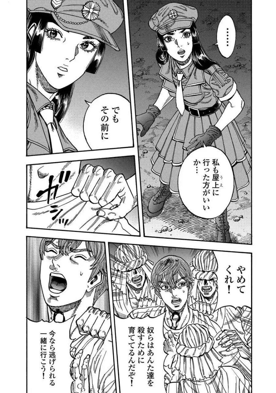 ケガレタチ 第13話 - Page 15
