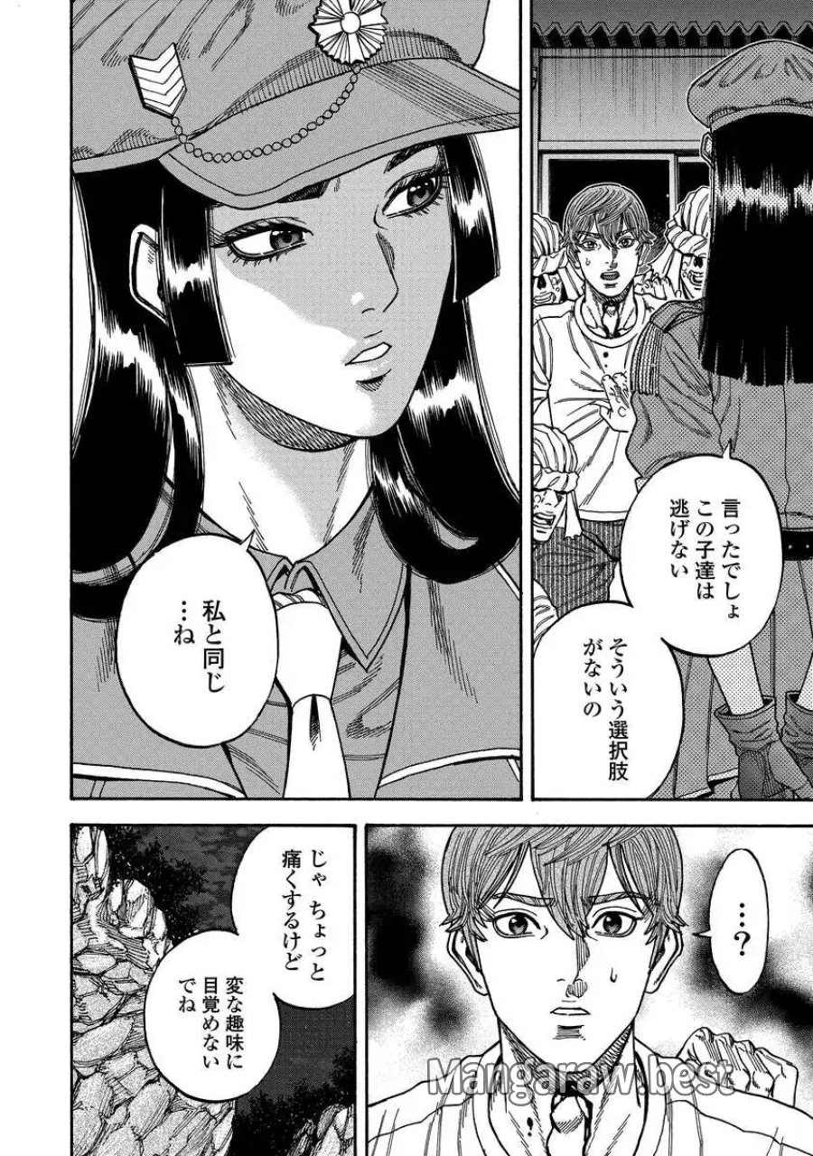 ケガレタチ 第13話 - Page 16