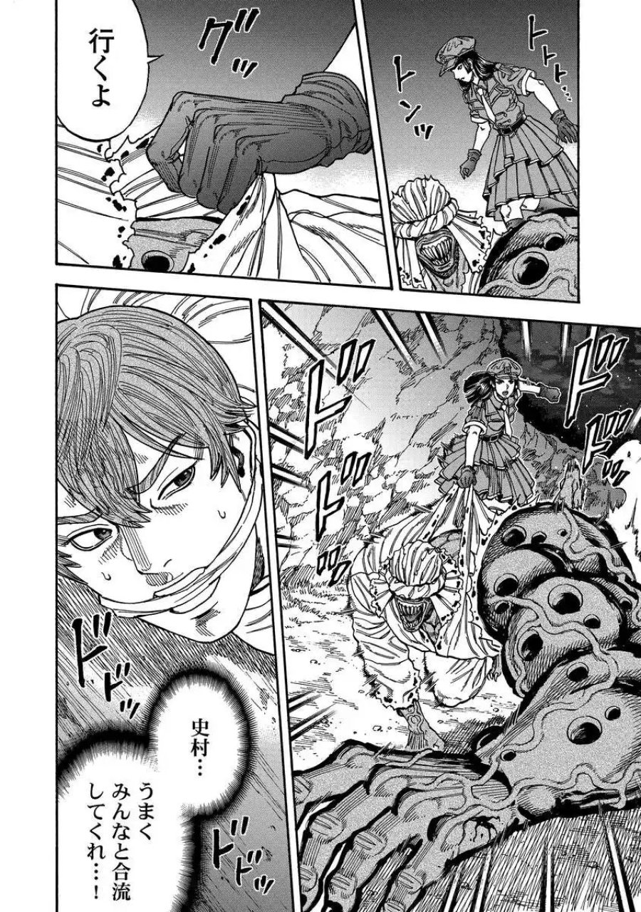 ケガレタチ 第13話 - Page 18