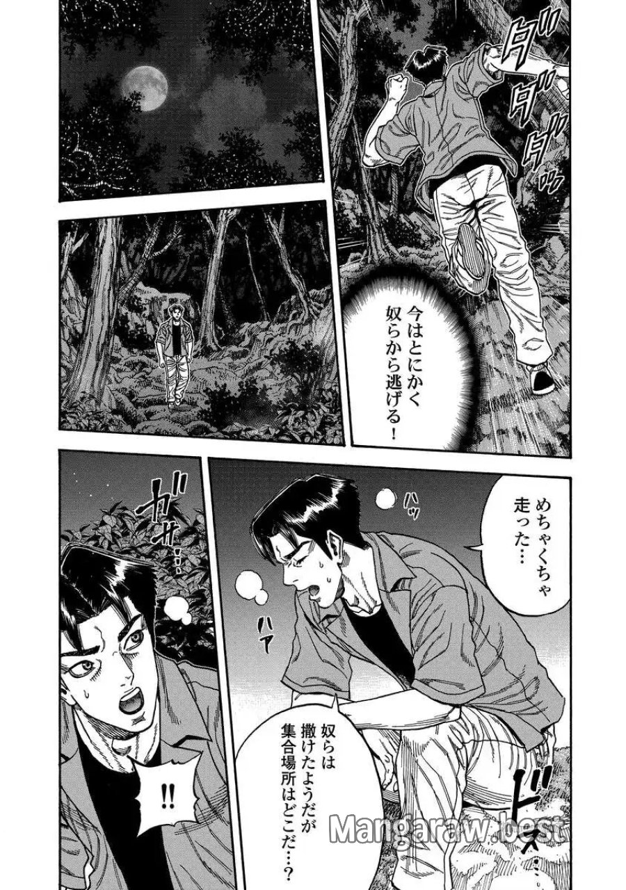 ケガレタチ 第13話 - Page 21