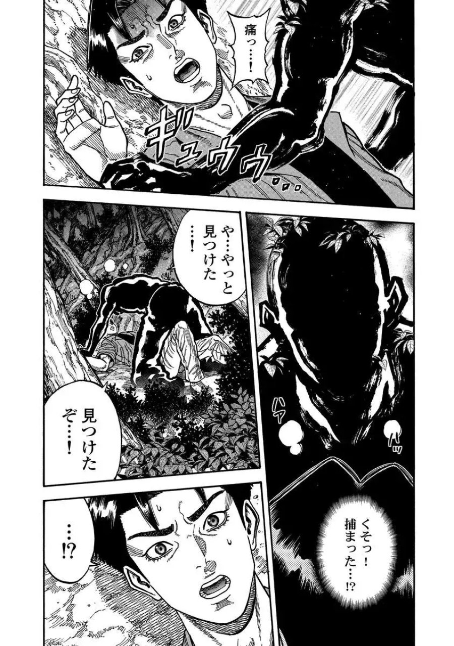 ケガレタチ 第13話 - Page 23