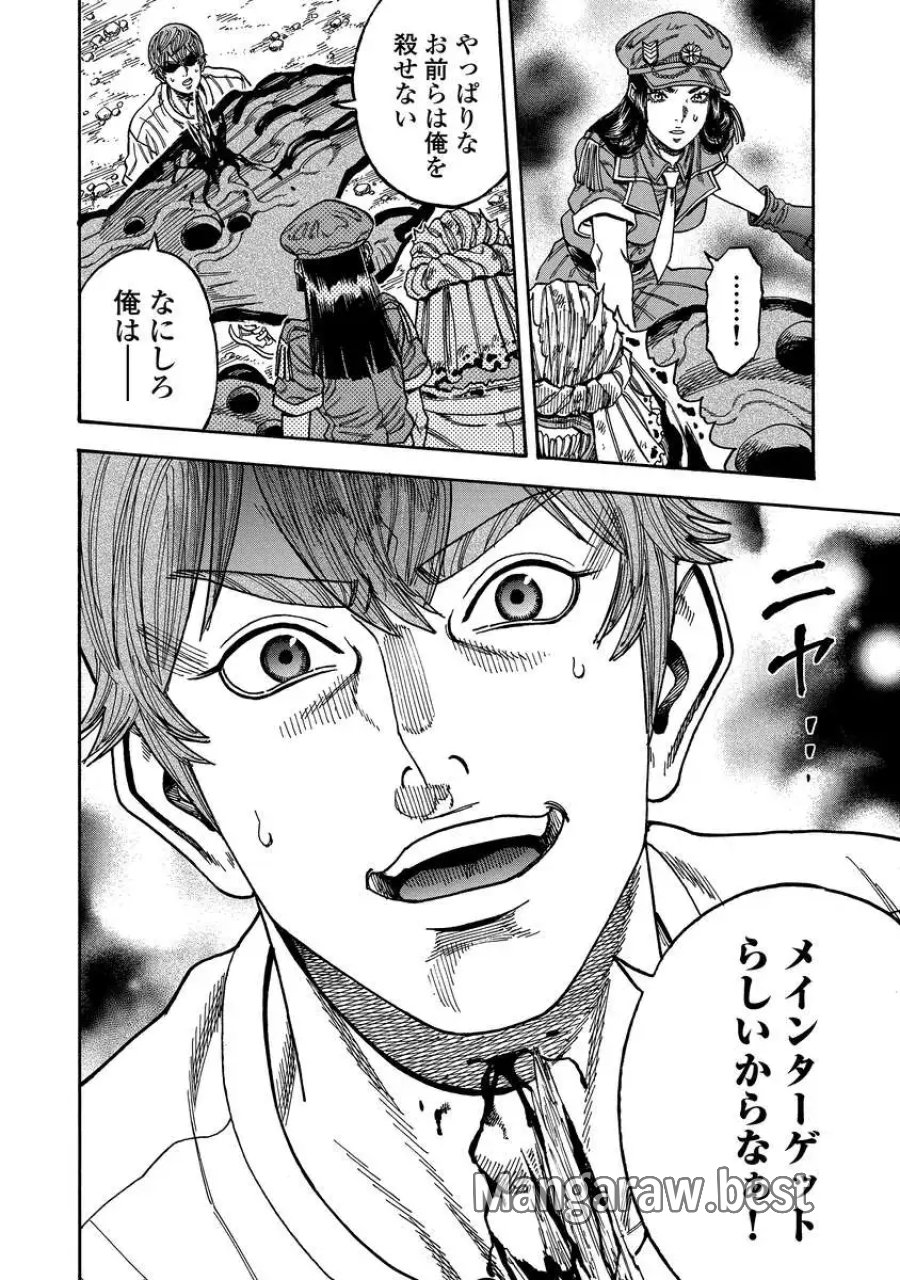 ケガレタチ 第13話 - Page 4
