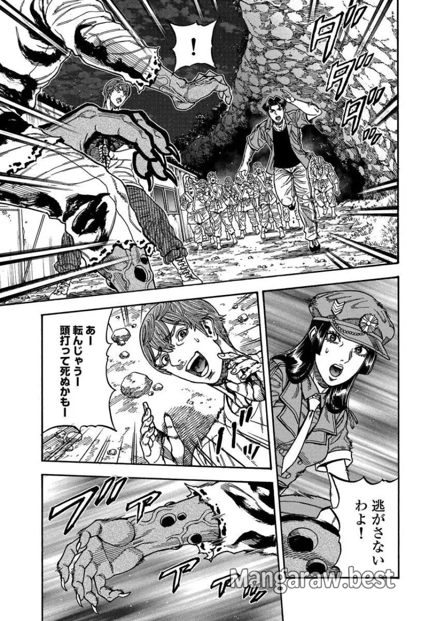 ケガレタチ 第13話 - Page 7
