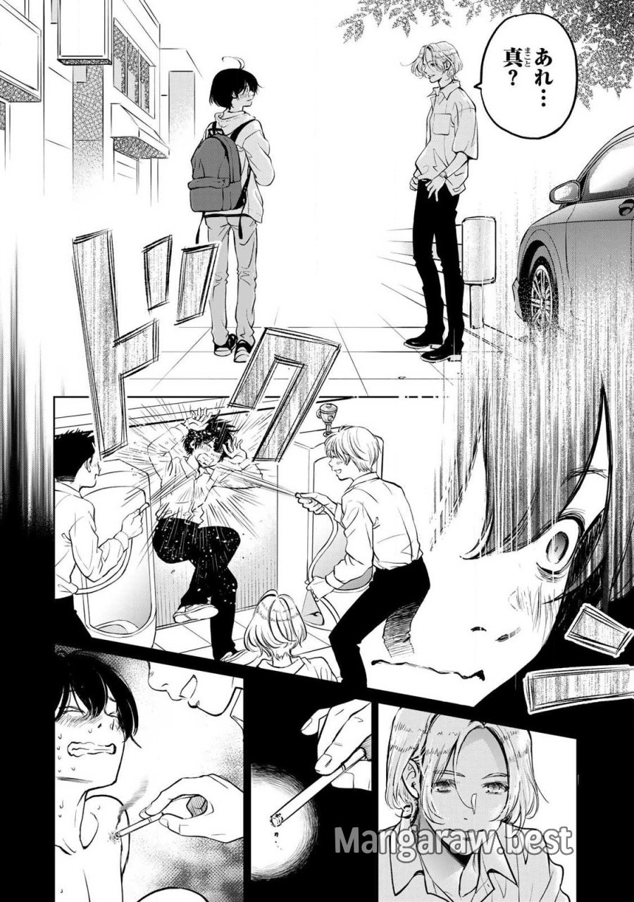 イジメとカエルとママと復讐 第1.2話 - Trang 10