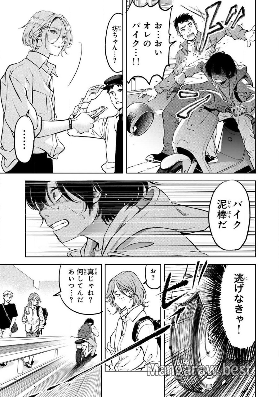 イジメとカエルとママと復讐 第1.2話 - Trang 13