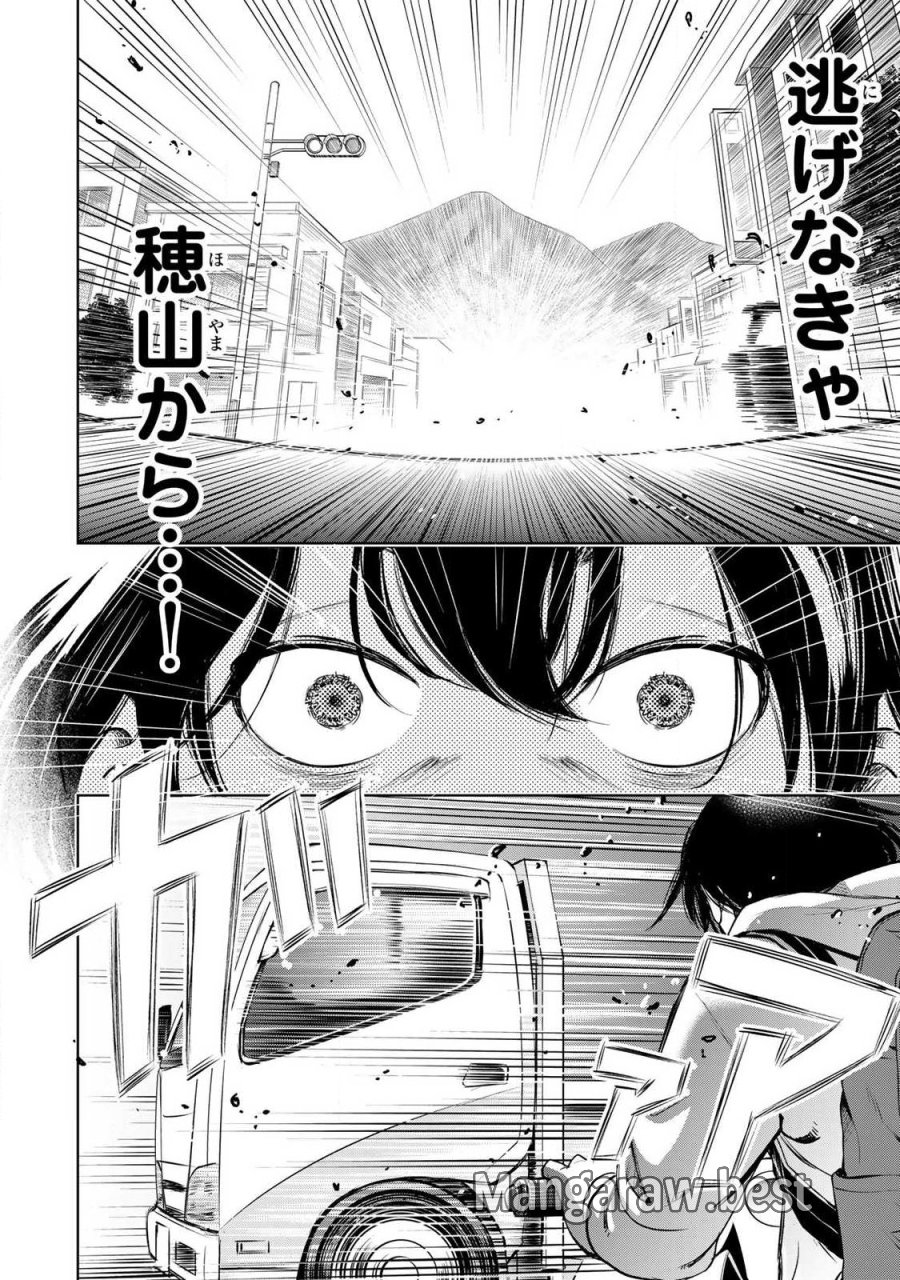 イジメとカエルとママと復讐 第1.2話 - Trang 16