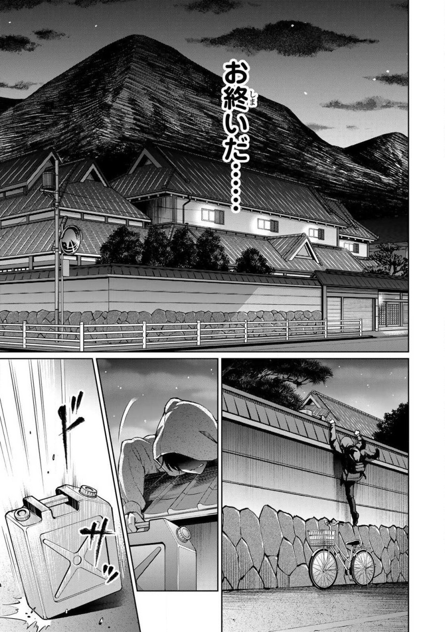 イジメとカエルとママと復讐 第2.2話 - Trang 12