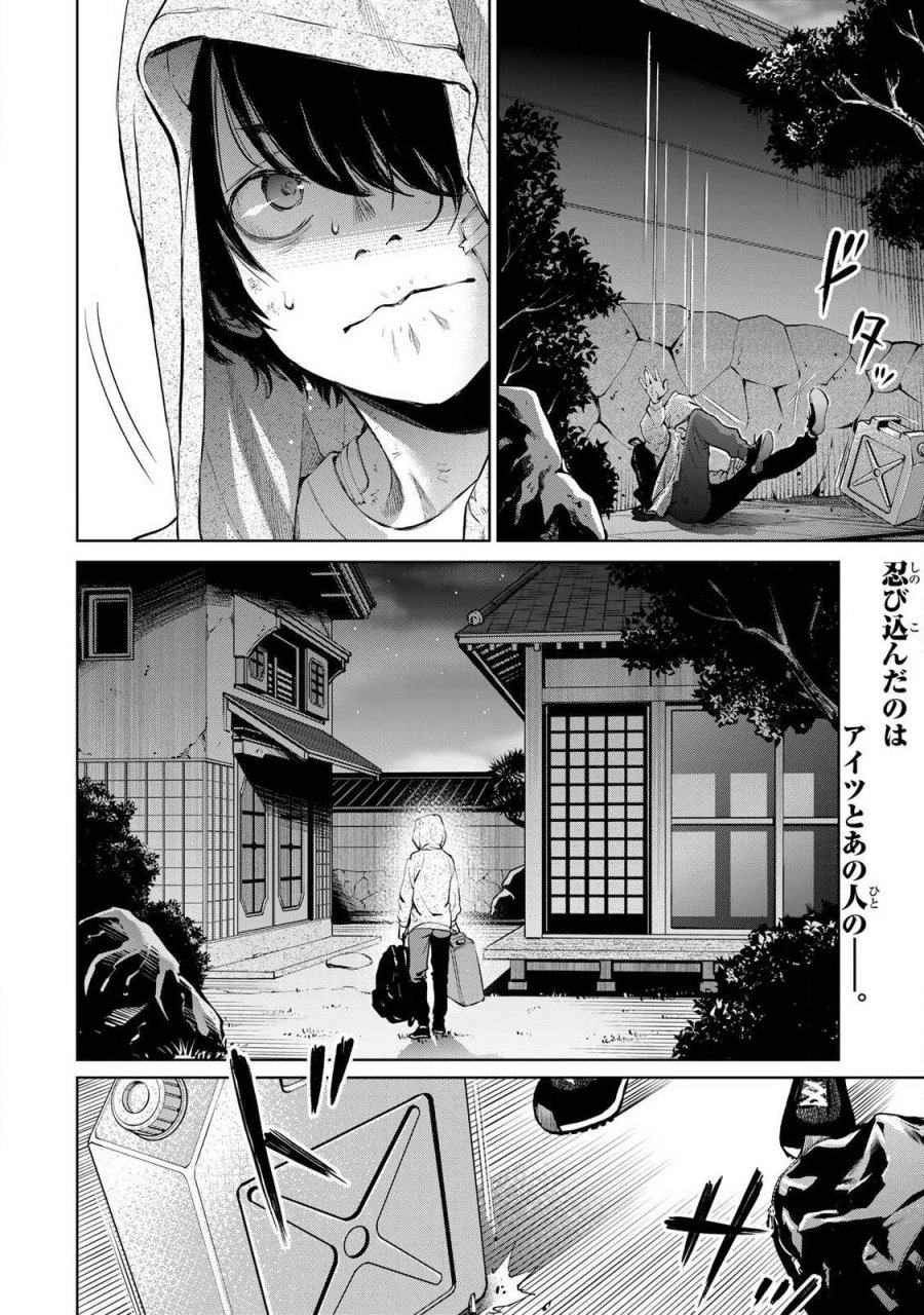 イジメとカエルとママと復讐 第2.2話 - Trang 13