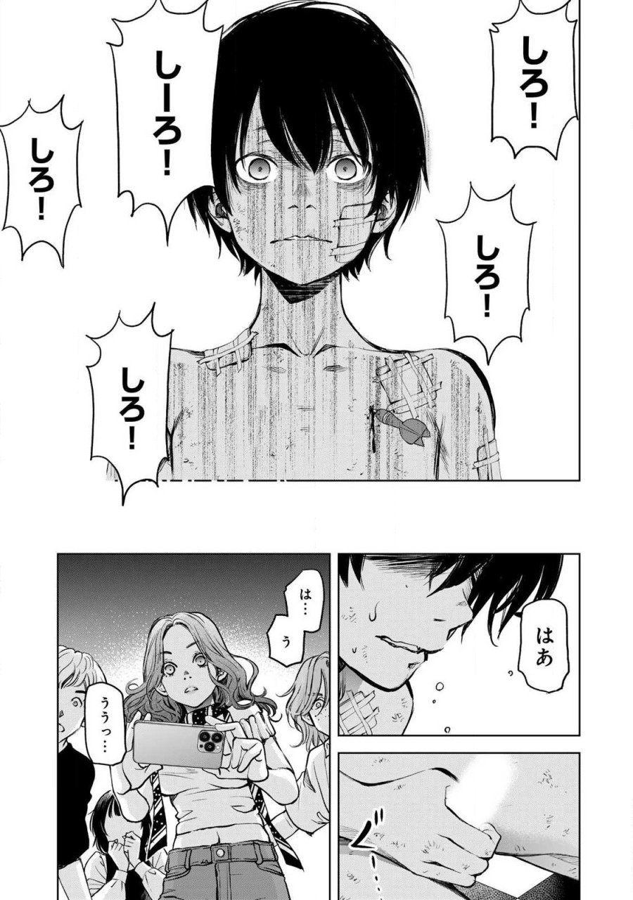 イジメとカエルとママと復讐 第2.2話 - Trang 6