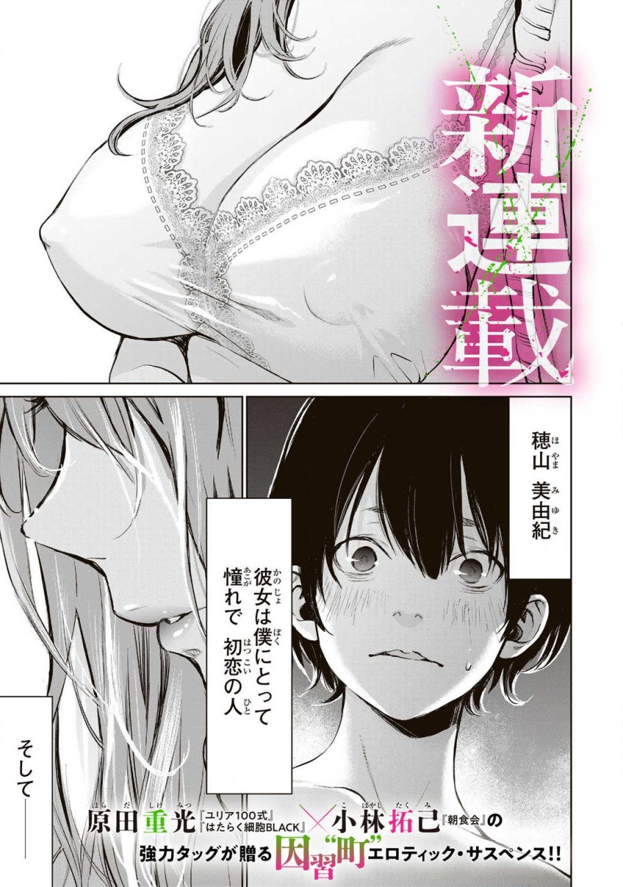 イジメとカエルとママと復讐 第1.1話 - Trang 1