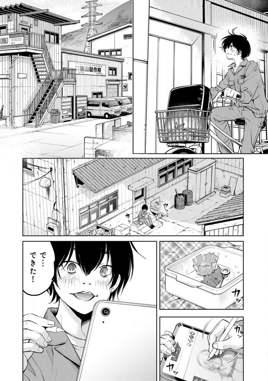 イジメとカエルとママと復讐 第1.1話 - Trang 18