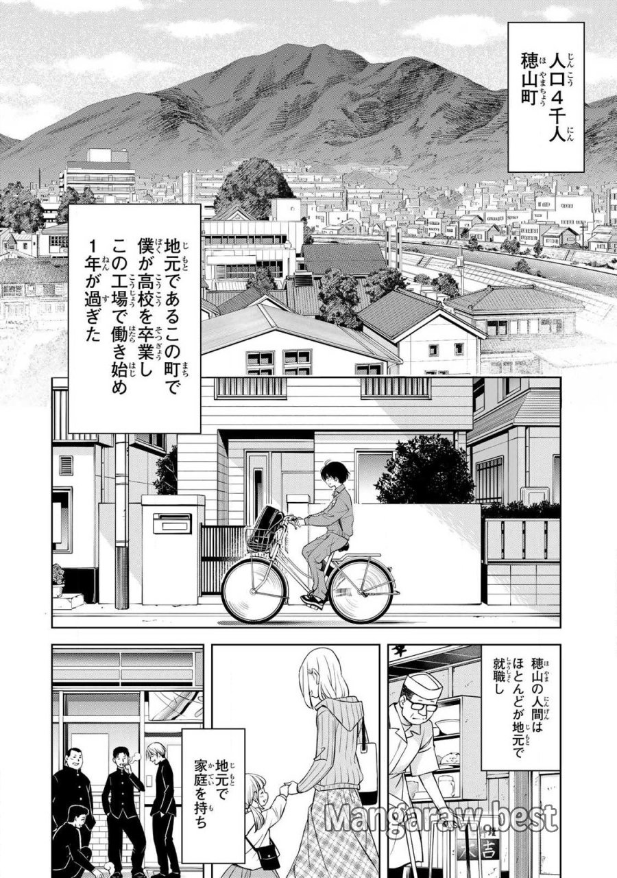 イジメとカエルとママと復讐 第1.1話 - Trang 6