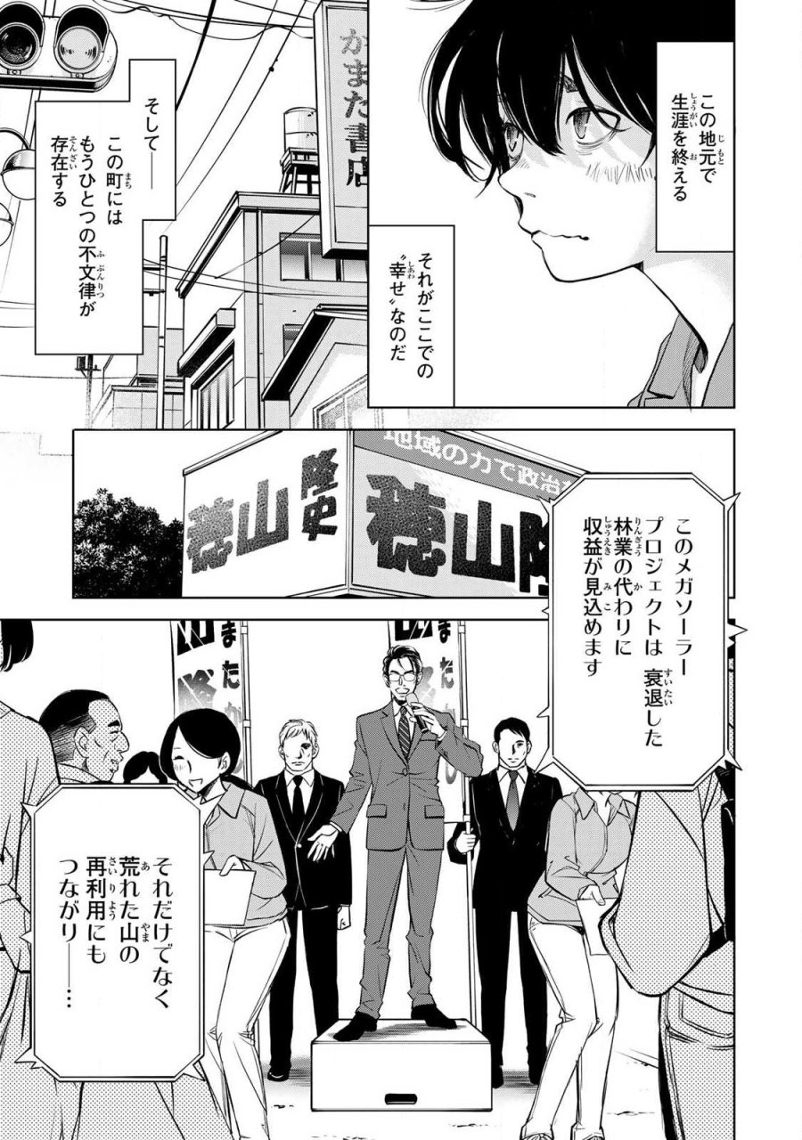 イジメとカエルとママと復讐 第1.1話 - Trang 7