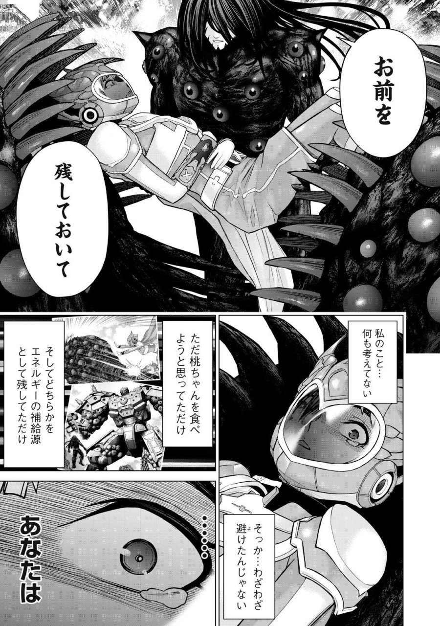 戦隊タブー 第82話 - Trang 11