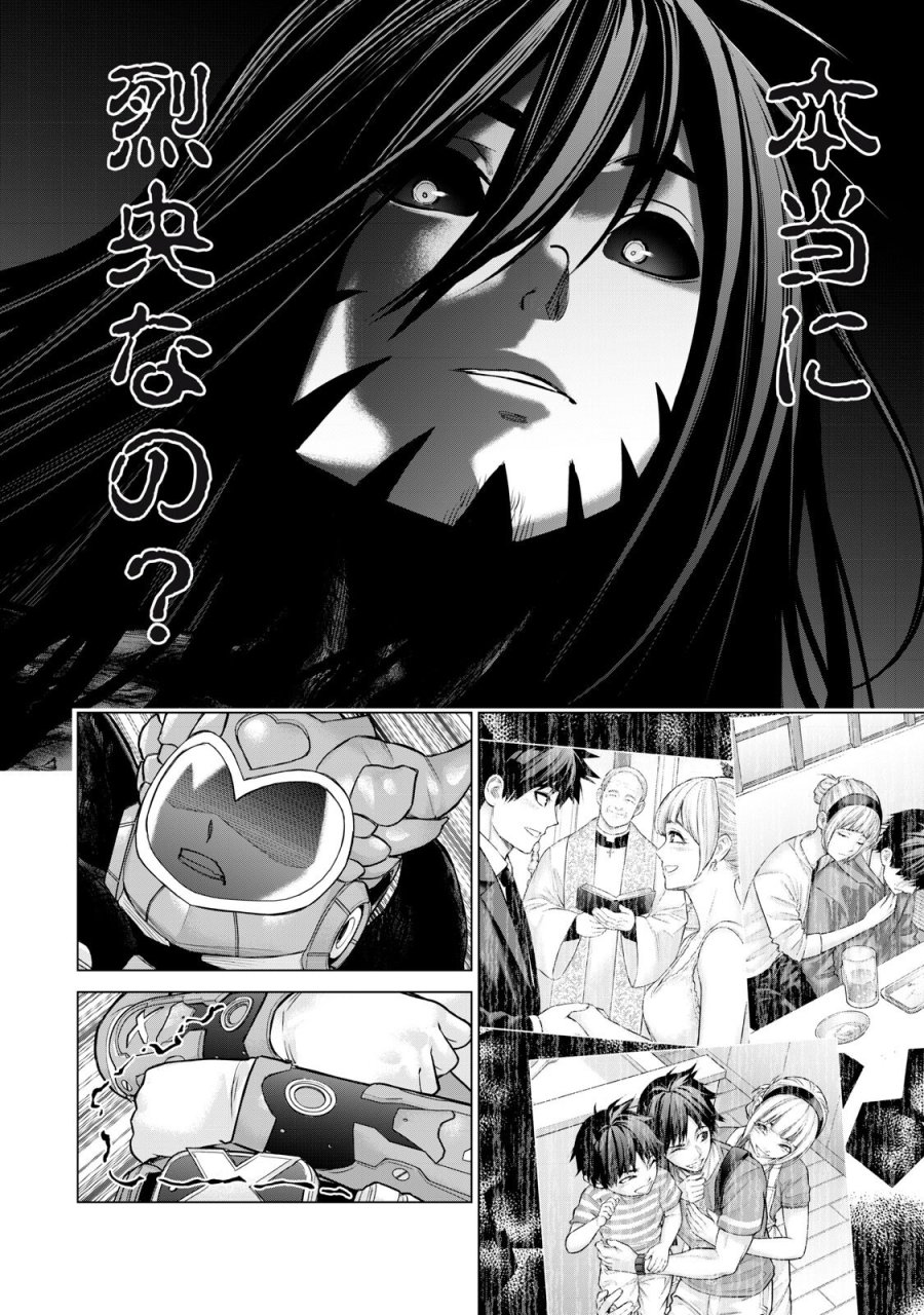戦隊タブー 第82話 - Trang 12