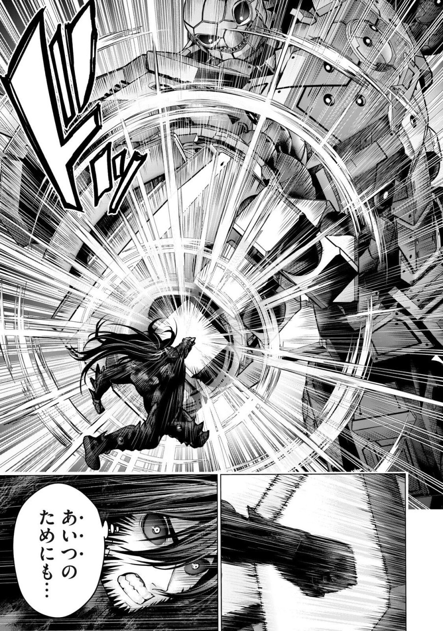 戦隊タブー 第82話 - Trang 15