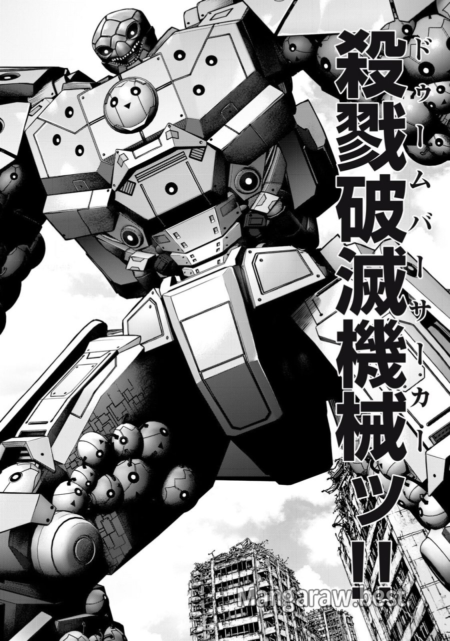戦隊タブー 第82話 - Trang 4