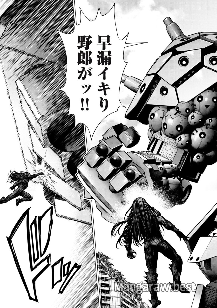 戦隊タブー 第82話 - Trang 5