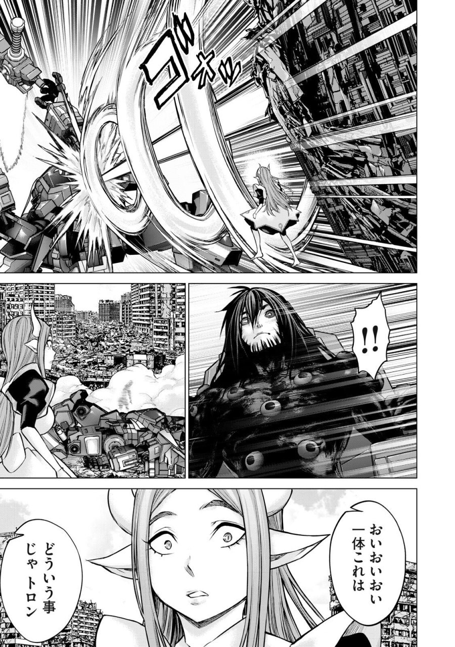 戦隊タブー 第84話 - Trang 11