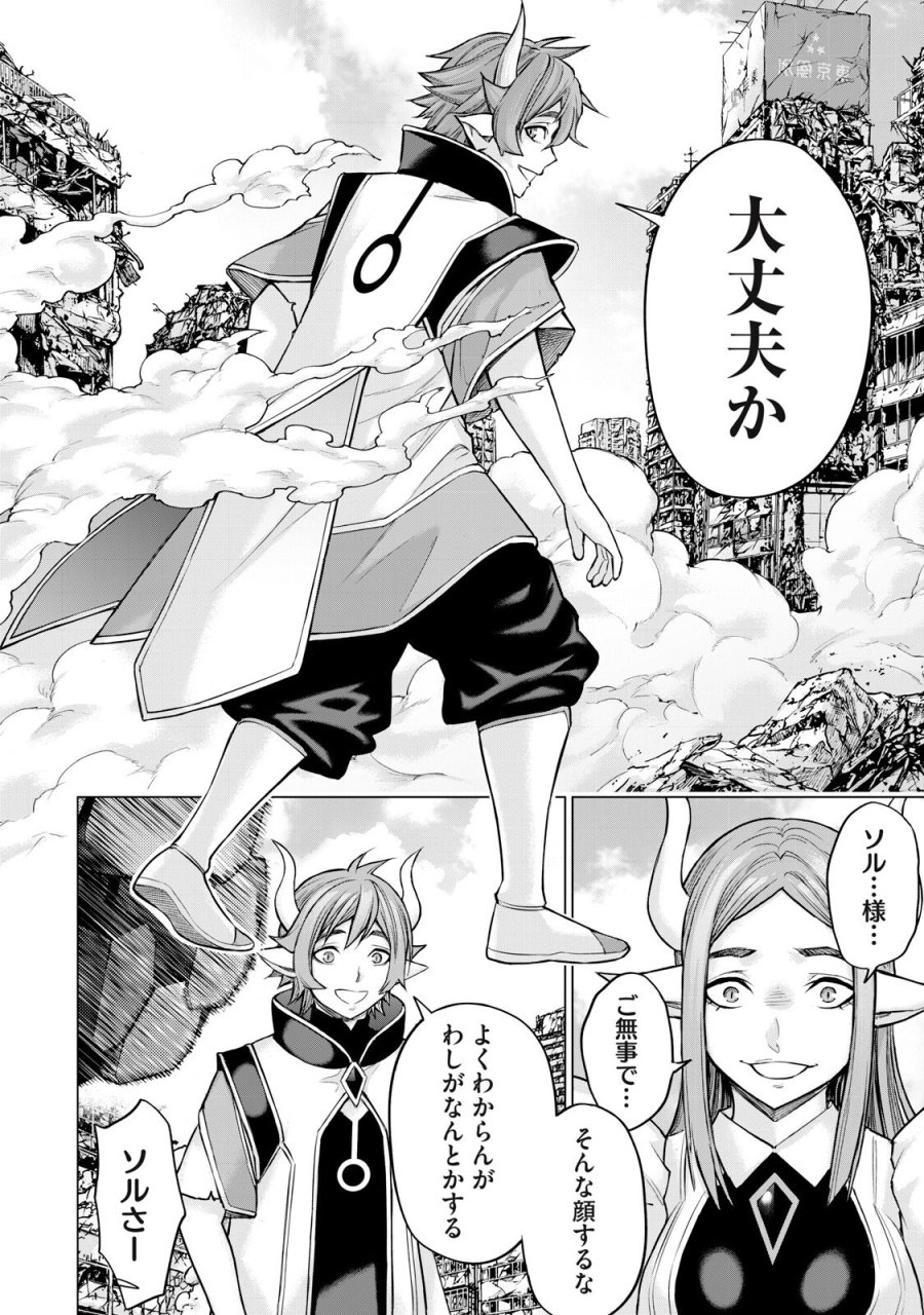 戦隊タブー 第84話 - Trang 12