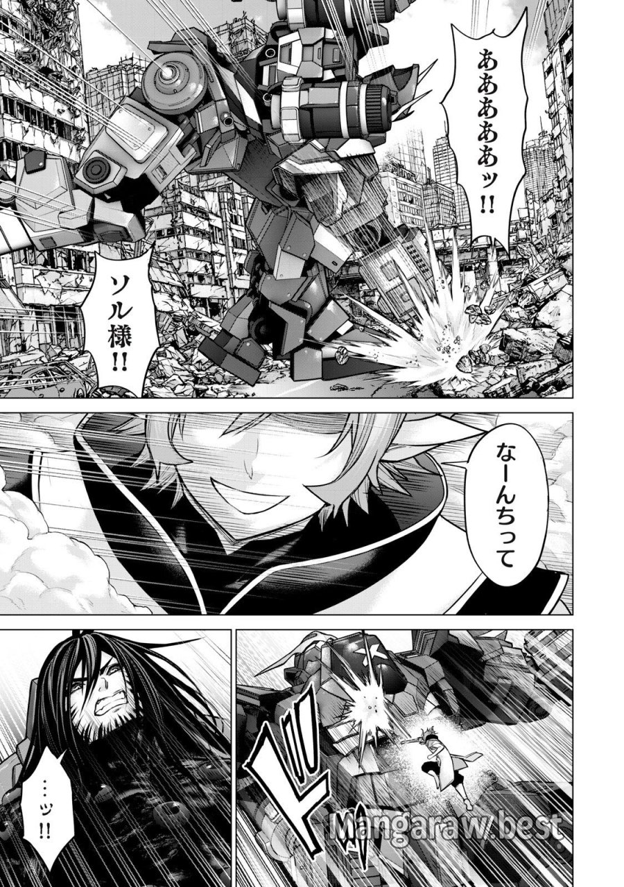 戦隊タブー 第84話 - Trang 13