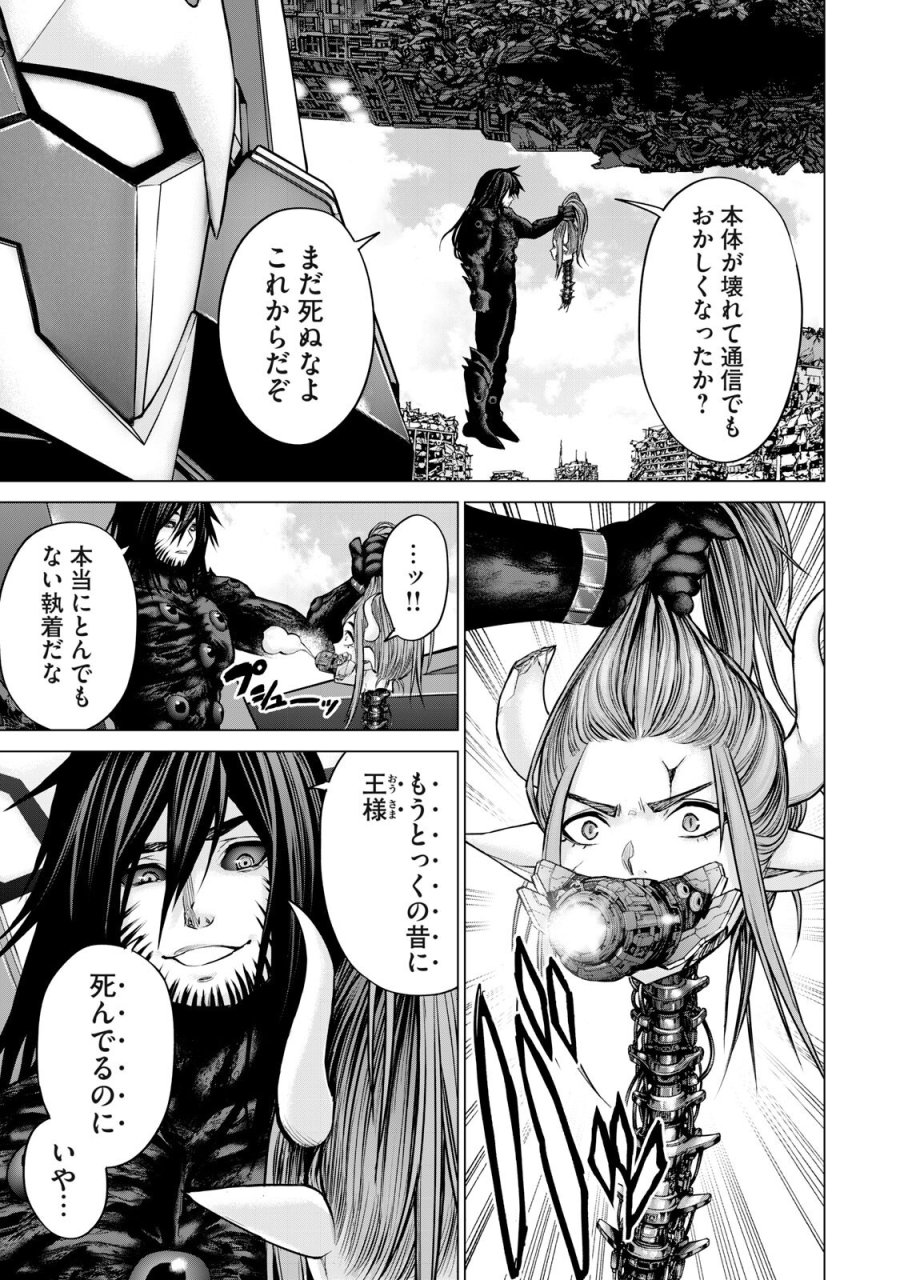 戦隊タブー 第84話 - Trang 17