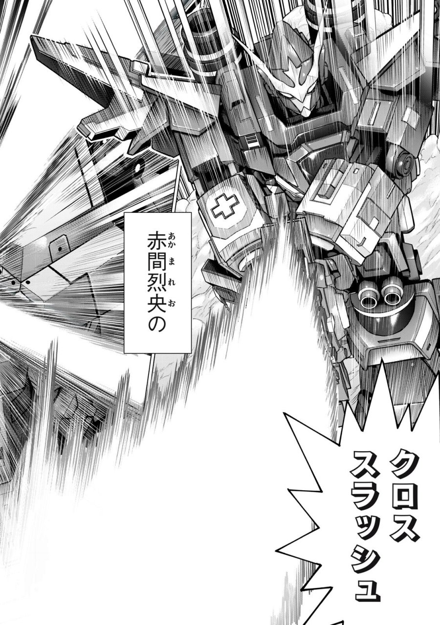 戦隊タブー 第84話 - Trang 4