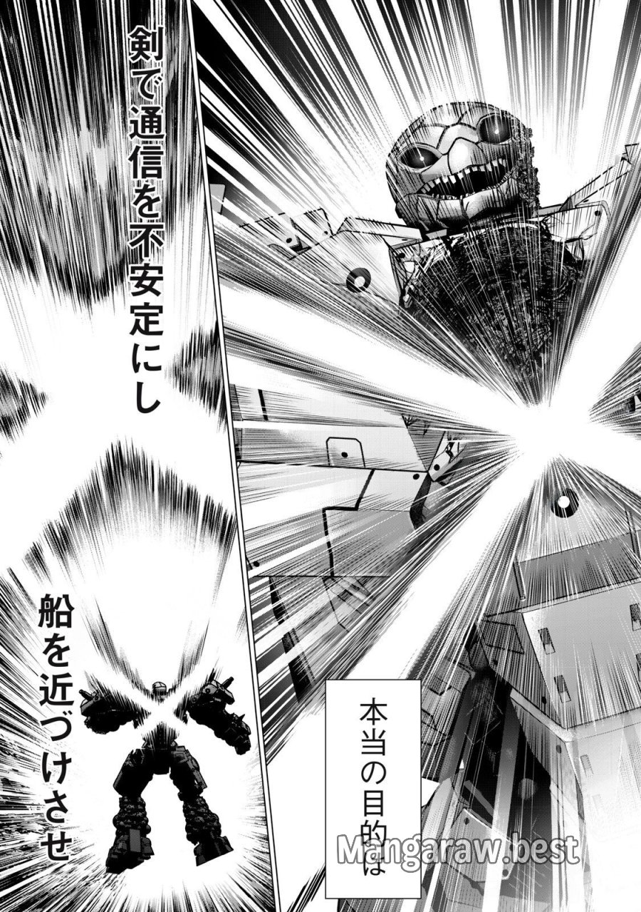 戦隊タブー 第84話 - Trang 5