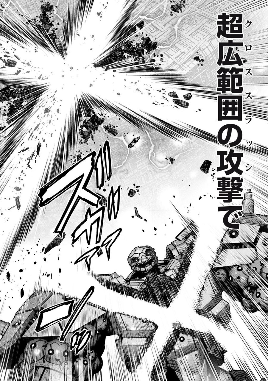 戦隊タブー 第84話 - Trang 6