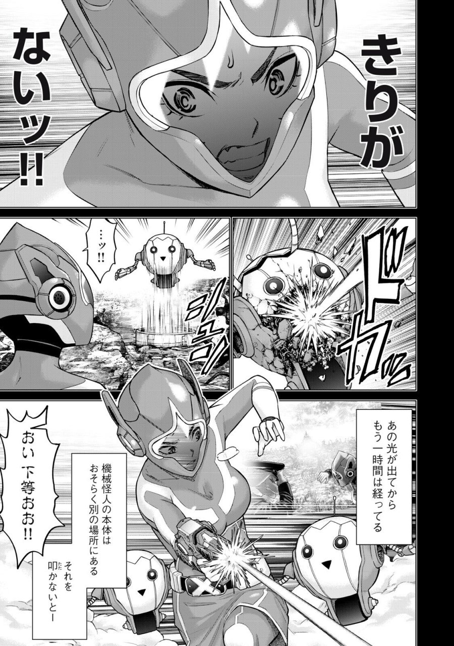 戦隊タブー 第88話 - Page 1