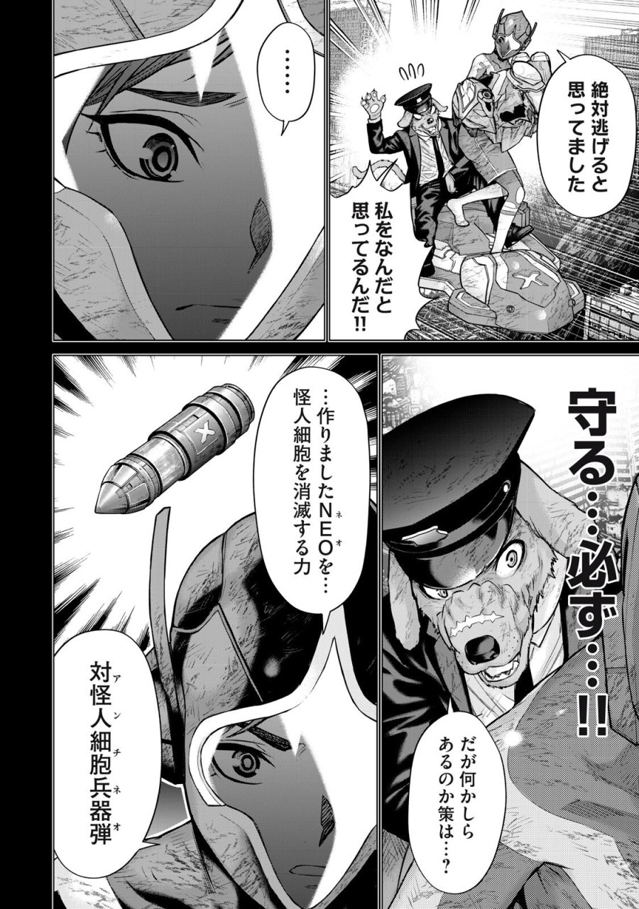 戦隊タブー 第88話 - Page 10