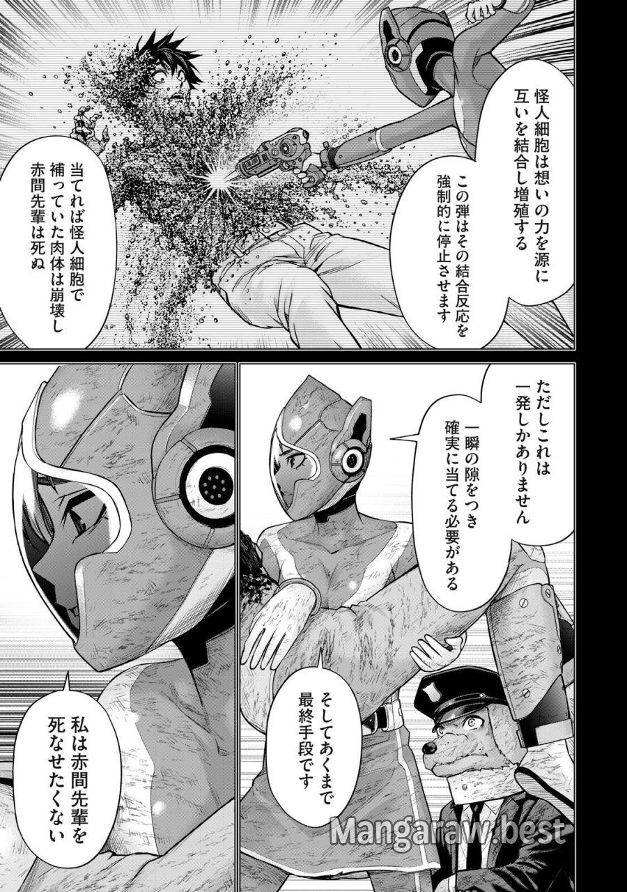 戦隊タブー 第88話 - Page 11