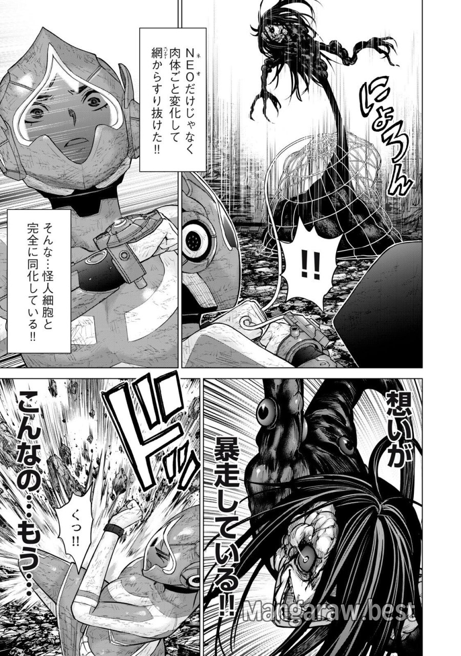戦隊タブー 第88話 - Page 13