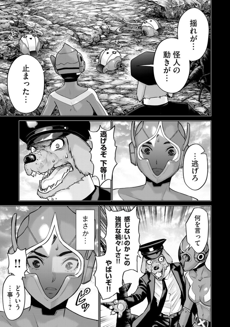 戦隊タブー 第88話 - Page 3
